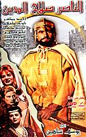 dvd-saladin-chahine-1963.jpg