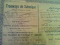 1892 TRAMWAYS DE SALONIQUE
