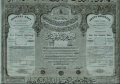 Emprunt Ottoman 1873