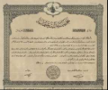 1888 Finance Ministry of Ottoman Empire
