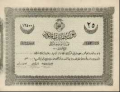 1906 Prinkipo
